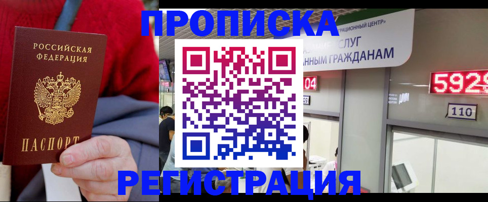 прописка для военкомата в Кировграде