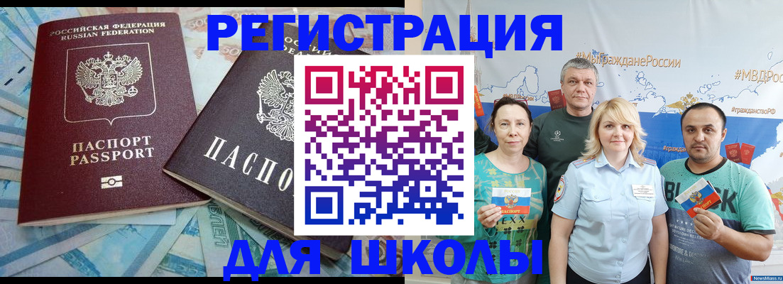 купить прописку в Кировграде