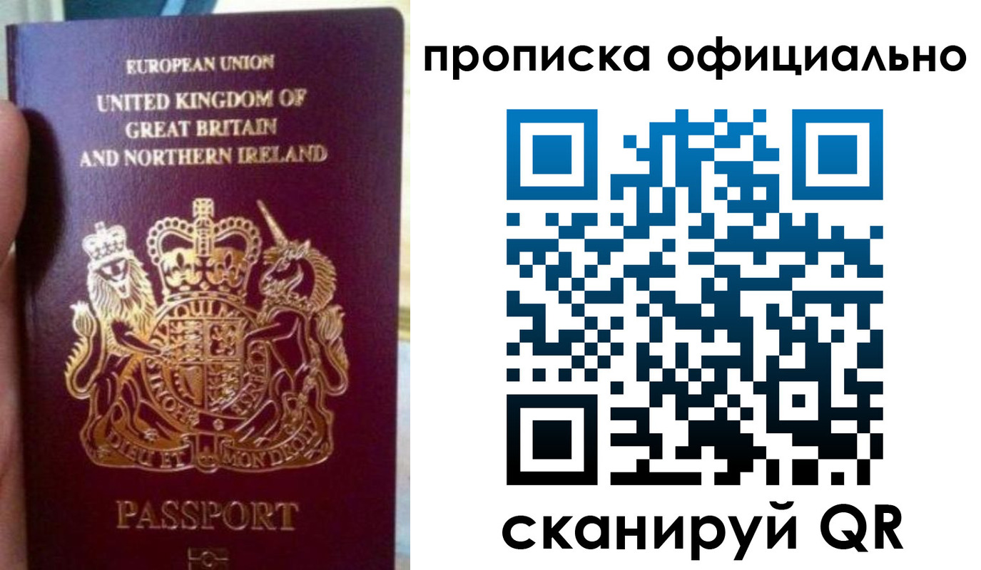 временная регистрация гарантия в Кировграде