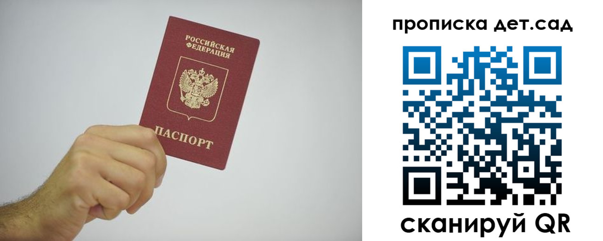 регистрация для школы в Кировграде