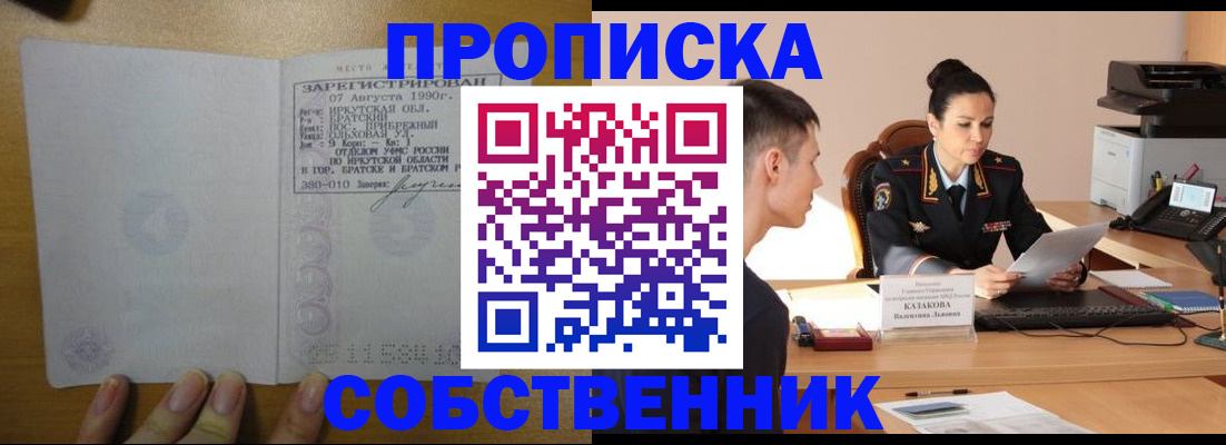 прописка штамп в Кировграде
